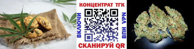 Печенье с ТГК конопля  Пущино 