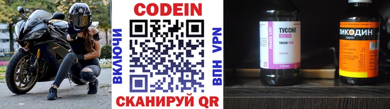 купить наркоту  Пущино  Codein Purple Drank 
