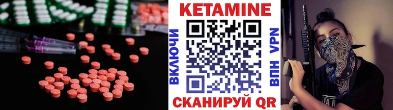 КЕТАМИН VHQ  Пущино 